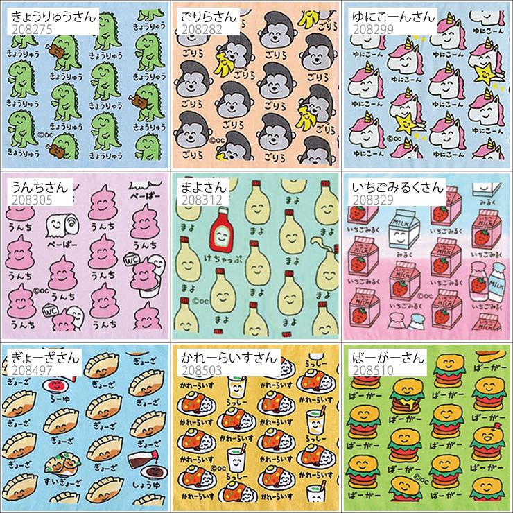 キャラクター フェイスタオル　手拭い　色々 2枚までメール便280円対応】フェイスタオル プリント 20種類 タオル 34