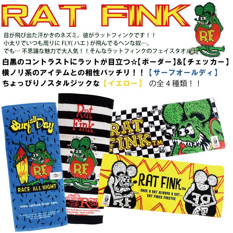 Rat Fink ラットフィンク タオル ティッカバー 4つセット 2枚までメール便280円対応】ラットフィンク フェイスタオル 4種類 RAT