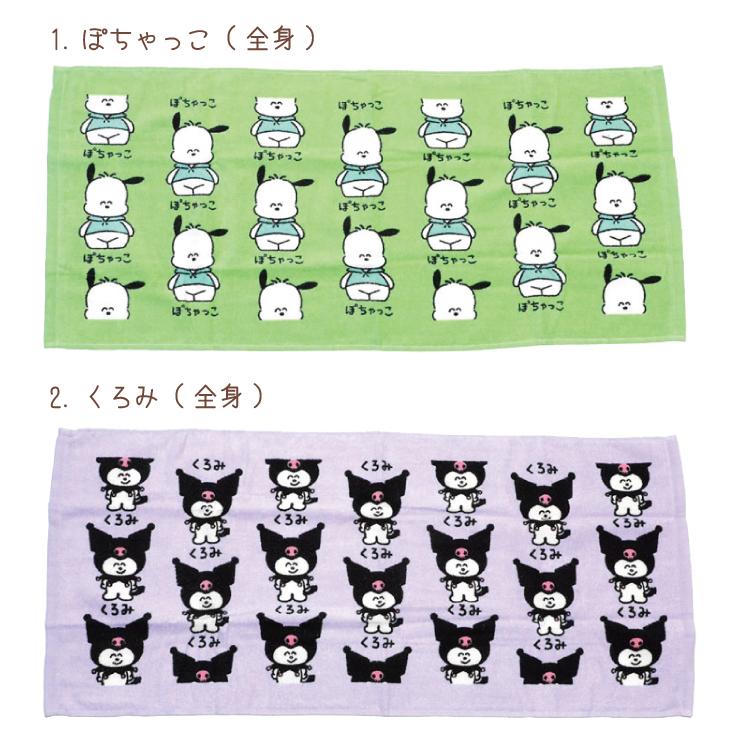 2枚までメール便280円対応】サンリオキャラクターズ フェイス