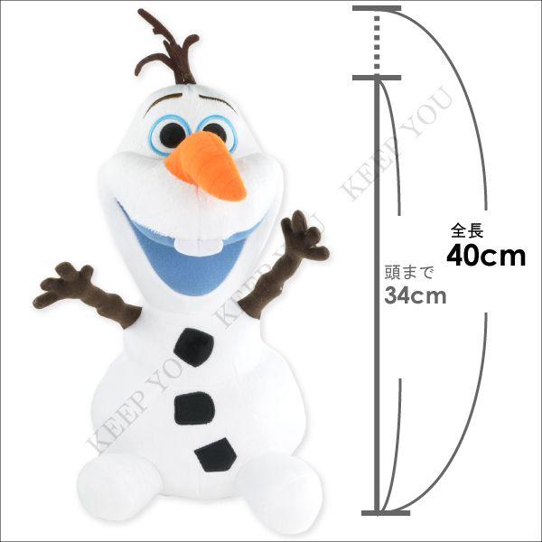 アナと雪の女王 オラフ ぬいぐるみ 約40cm Frozen 雪だるま ディズニー グッズ Fz Olaf キャラクター Disney アナ雪 Fz Freedom Web 通販 Yahoo ショッピング