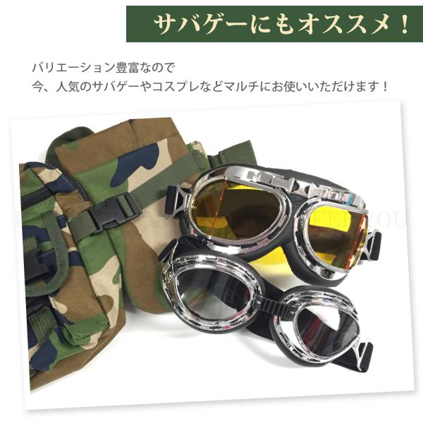 【定形外280円対応】バイク ゴーグル クリア・カラーレンズ E/F/G/H【ビンテージデザイン バイカー ハーレー ヘルメット アクセ 小物】『T』┃ |  | 07