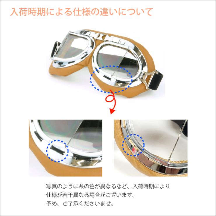 【定形外280円対応】バイク ゴーグル クリア・カラーレンズ E/F/G/H【ビンテージデザイン バイカー ハーレー ヘルメット アクセ 小物】『T』┃ |  | 12