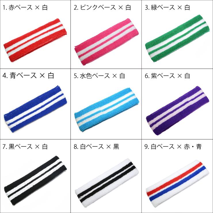 ヘアバンド ボーダー ライン ヘッドバンド スポーツ カラフル ダンス