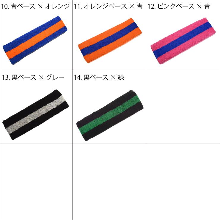 ヘアバンド ボーダー ライン ヘッドバンド スポーツ カラフル ダンス