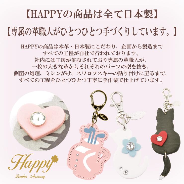 ねこパンチチャーム 牛本革 スワロフスキー付き Happy 全5色