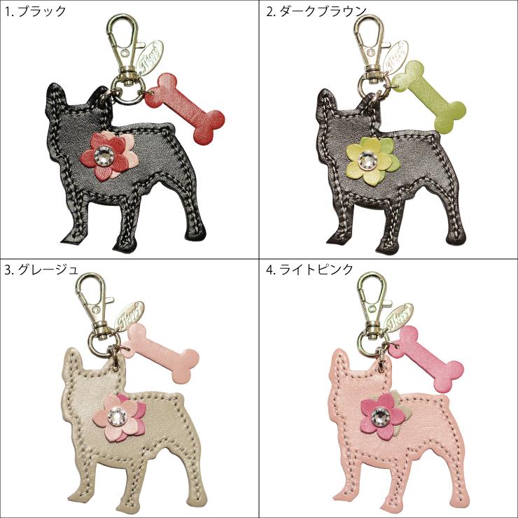 Happyチャーム フレンチブルドック シルエット 本革 牛革 ブルドッグ