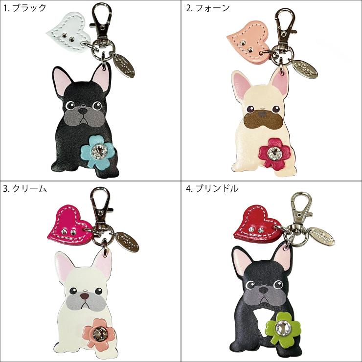 Happyチャーム フレンチブルドック 本革 牛革 犬 ハート