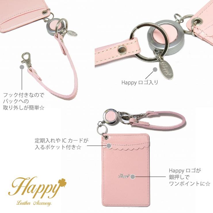 Happy パスケース -01 本革 牛革 定期入れ リール レザー