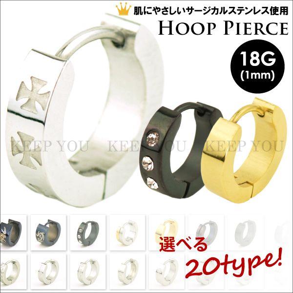 フープ メンズピアス 種類 シルバー ブラック ゴールド ステンレス ピアス 片耳用 18g 1mm ワンタッチ リングピアス ユニセックス メール便対応 Hooppierce 003 Freedom Web 通販 Yahoo ショッピング