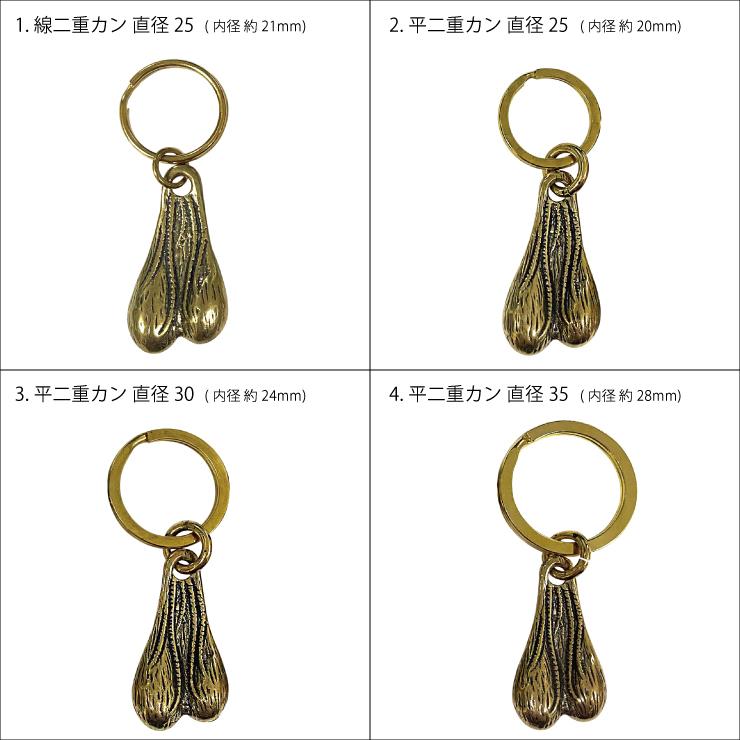真鍮 ブルズボールキーリング キーホルダー 牛の睾丸 バンパー