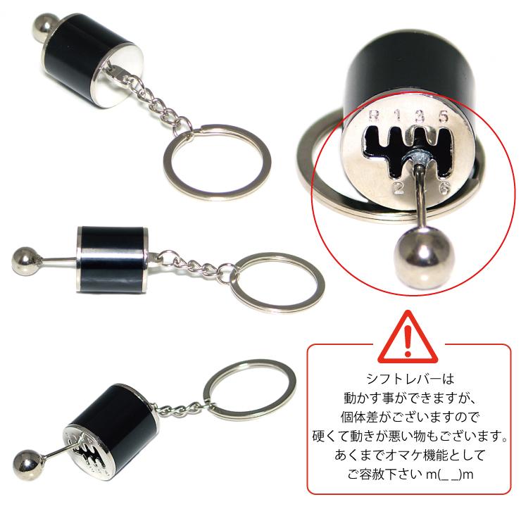 シフトレバーキーリング ギアレバー 5カラー マニュアル ギア