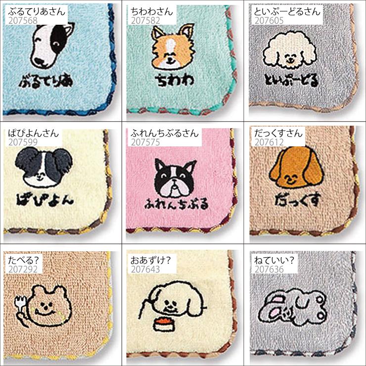 れんママ　ハンカチ　ワンコさん柄 6点までメール便280円対応】ミニタオル おえかきさん ハンカチ ハンド