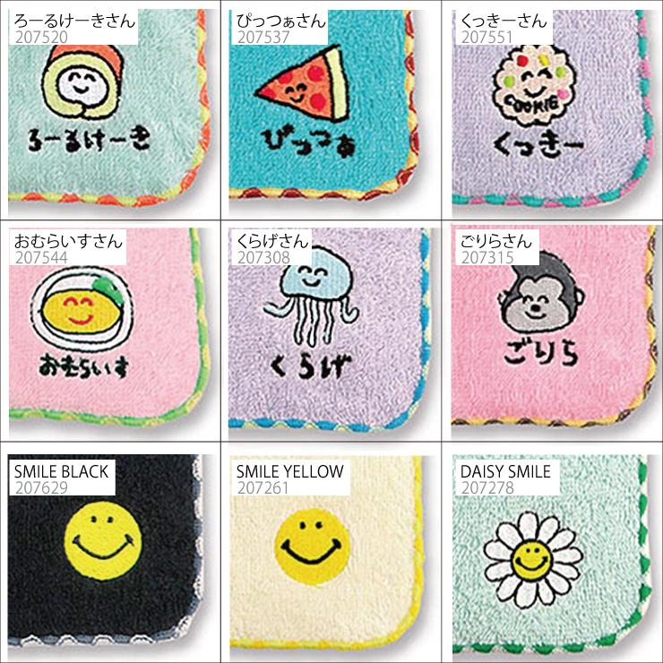 6点までメール便280円対応】ミニタオル おえかきさん ハンカチ ハンド