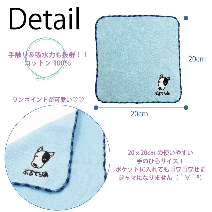 6点までメール便280円対応】ミニタオル おえかきさん ハンカチ ハンド