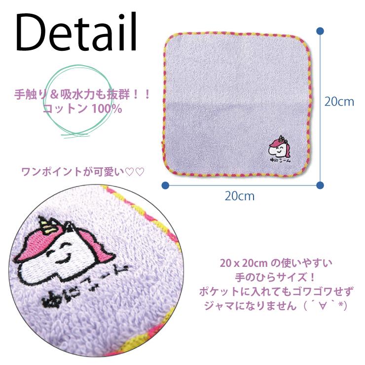 6点までメール便280円対応】ミニタオル おえかきさん ハンカチ ハンド
