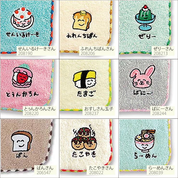 6点までメール便280円対応】ミニタオル おえかきさん ハンカチ 18種類
