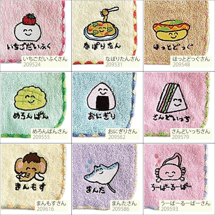 6点までメール便280円対応】ミニタオル おえかきさん ハンカチ ハンド