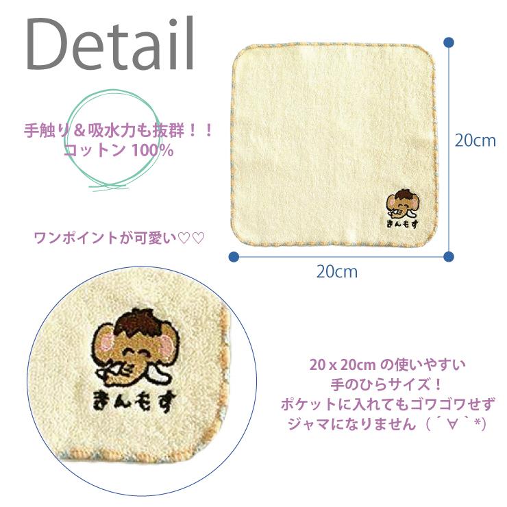 6点までメール便280円対応】ミニタオル おえかきさん ハンカチ ハンド