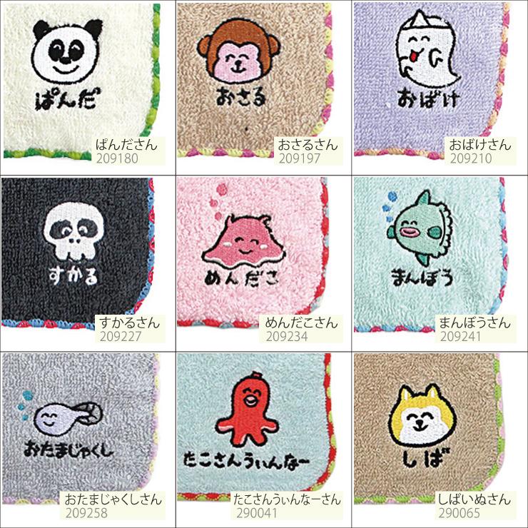 6点までメール便280円対応】ミニタオル おえかきさん ハンカチ ハンド