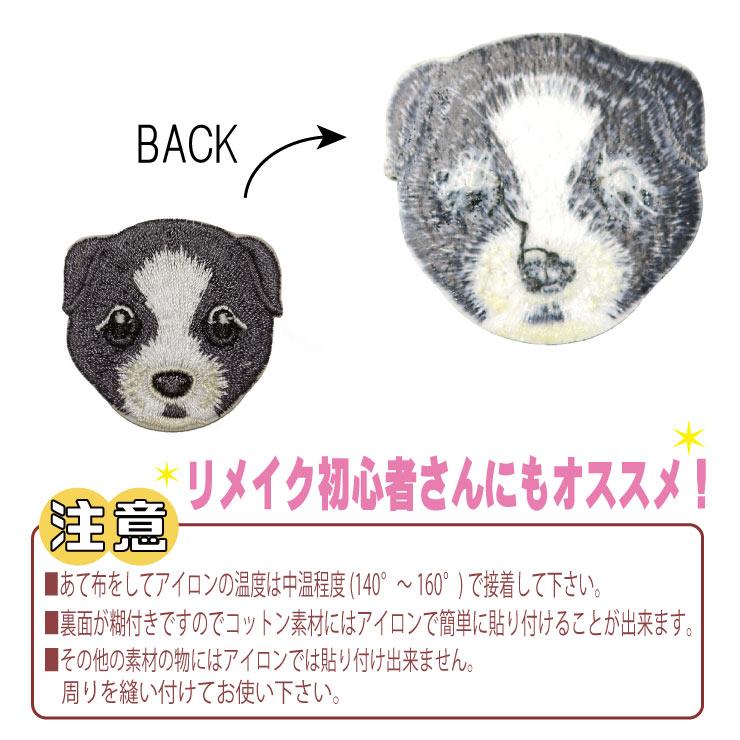 ワッペン アイロンワッペン 犬型 刺繍 パッチ 13種類 ミニサイズ リメイク ハンドメイド 幼稚園 保育園 入園 Tシャツ カスタム いぬ イヌ 犬 ドッグ DOG  ┃｜freedom-web｜19