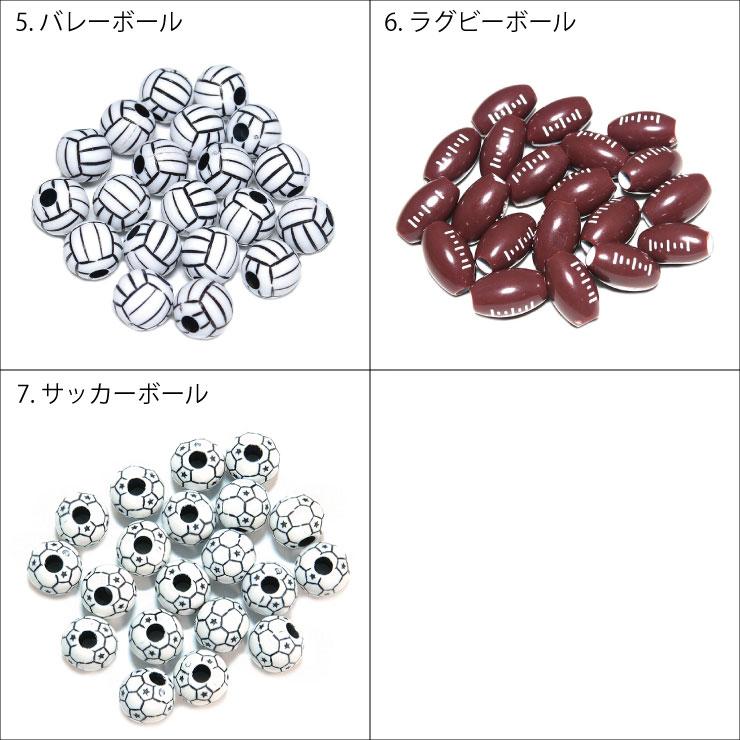 ボール型パーツ 20個セット 7種類 ハンドメイド 野球ボール