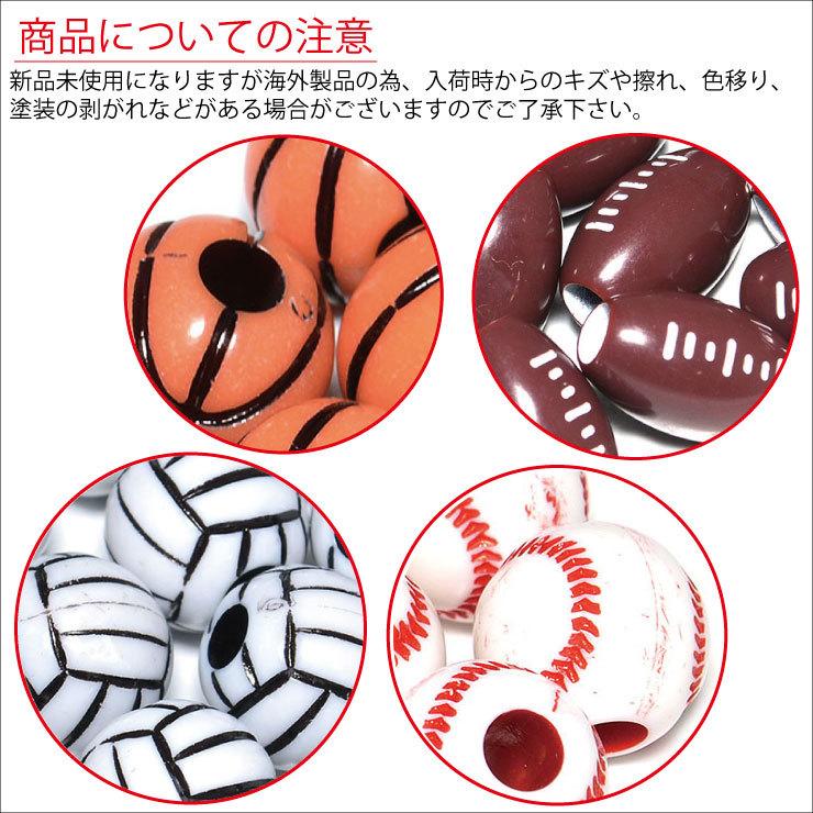 ボール型パーツ 20個セット 7種類 ハンドメイド 野球ボール
