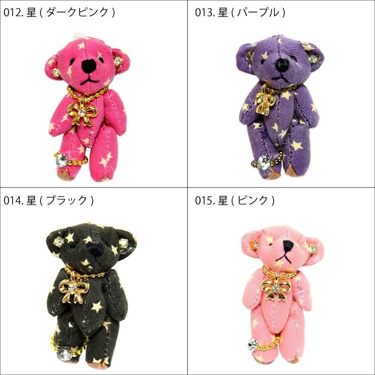 【匿名配送／チェック柄】Crystalおリボンアクセサリーテディベアストラップ ベアチャーム テディベア チャーム ドット柄 星柄 モチーフ