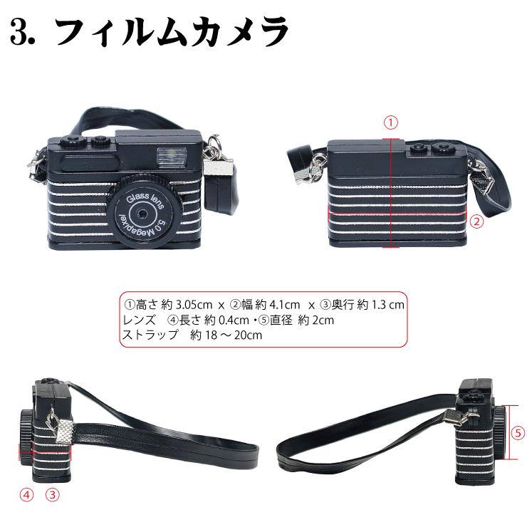 4個までメール便280円対応】ミニチュアカメラ 4種類 音が鳴る
