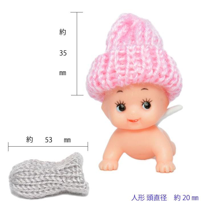 ハンドメイド★かぎ針編み♪ミニ帽子色々 ミニニット帽 無地 帽子 ハンドメイド 人形 パーツ 小さい