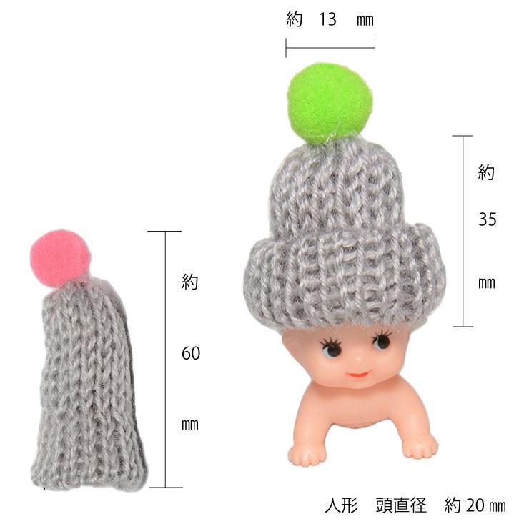 ミニチュア ポンポン付ニット帽 帽子 ハンドメイド 人形 パーツ 手芸