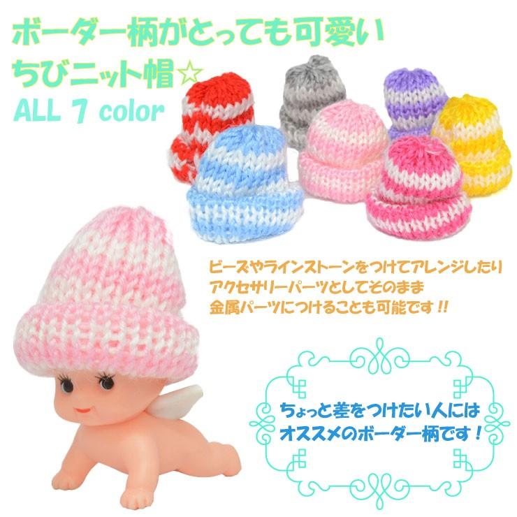 ミニチュア ボーダーニット帽 帽子 ハンドメイド 人形 パーツ 手芸素材