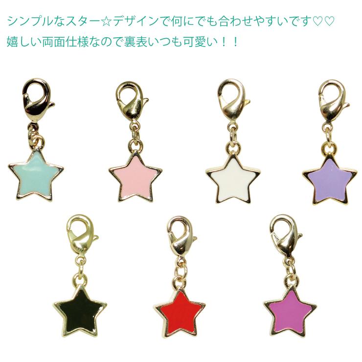 No.645 オーダーマスク　星　スター　ゴールド　サークル　ハンドメイド スターチャーム 7カラー チャーム モチーフ ストラップ 星 マスク