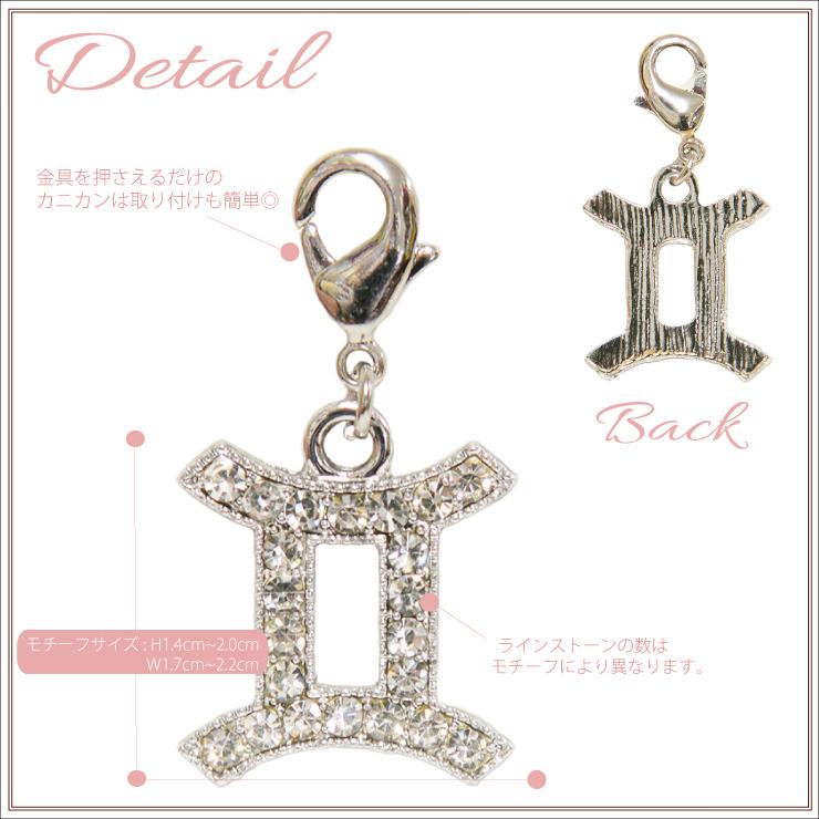 星座チャーム シルバーカラー charm-022 星座モチーフ パーツ チャーム