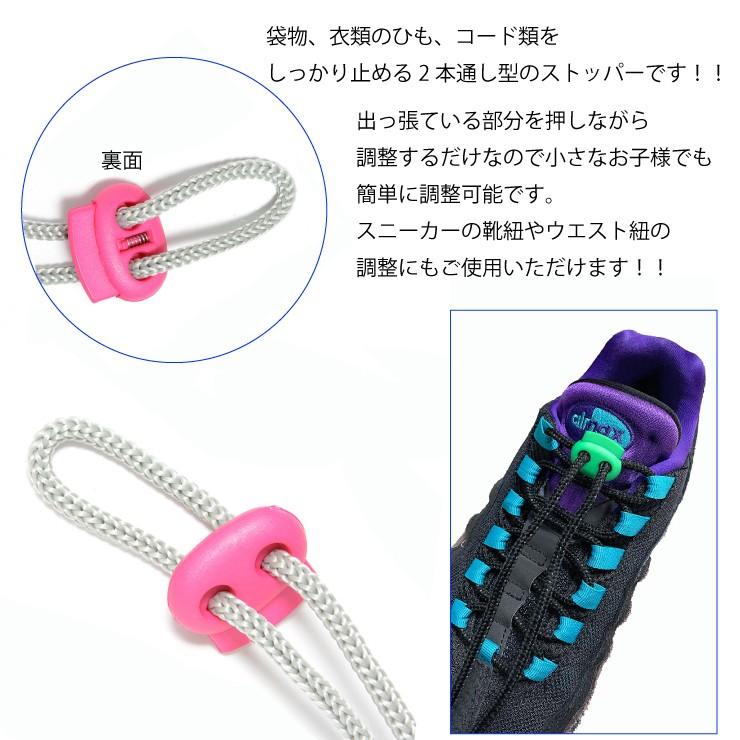 コードストッパー -02 2本通し型 ダブル ハンドメイド パーツ コード