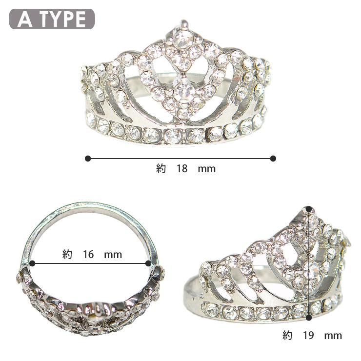 クラウンリングパーツ 王冠 ティアラ 指輪 リング アクセサリー トップ