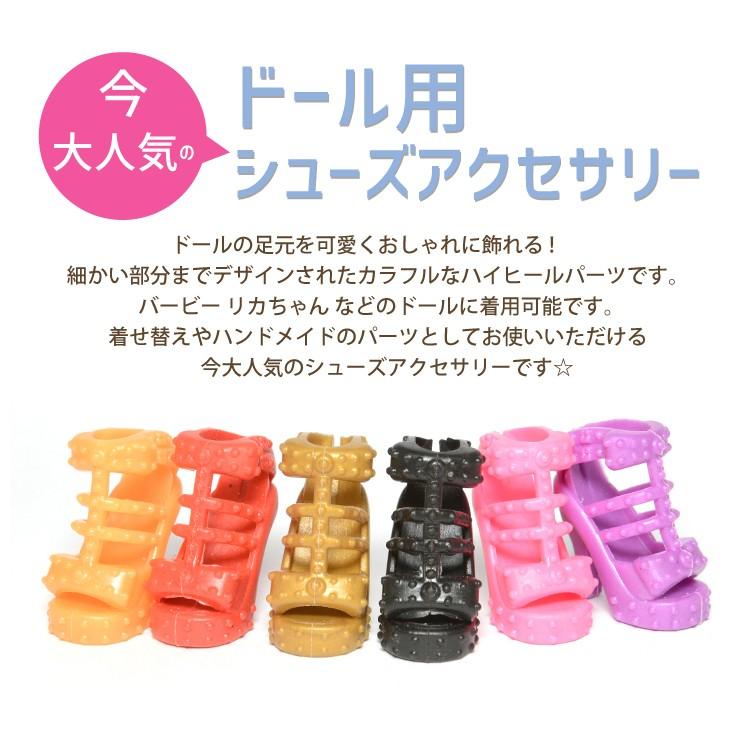 ≪1ペア≫ 靴 6カラー サンダル ドール ハンドメイド カスタム パーツ