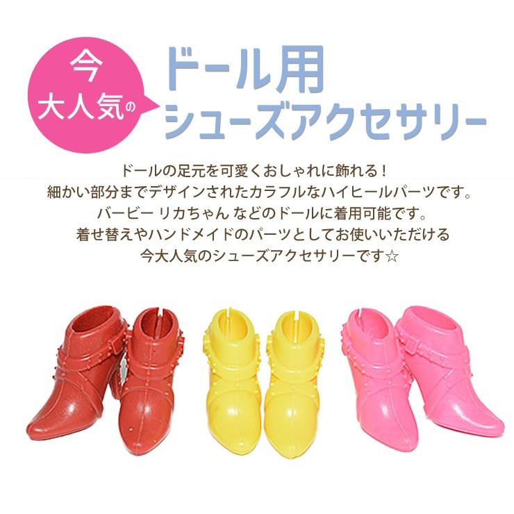 ≪3ペア≫ 靴 3カラー ショートブーツ ドール ハンドメイド カスタム