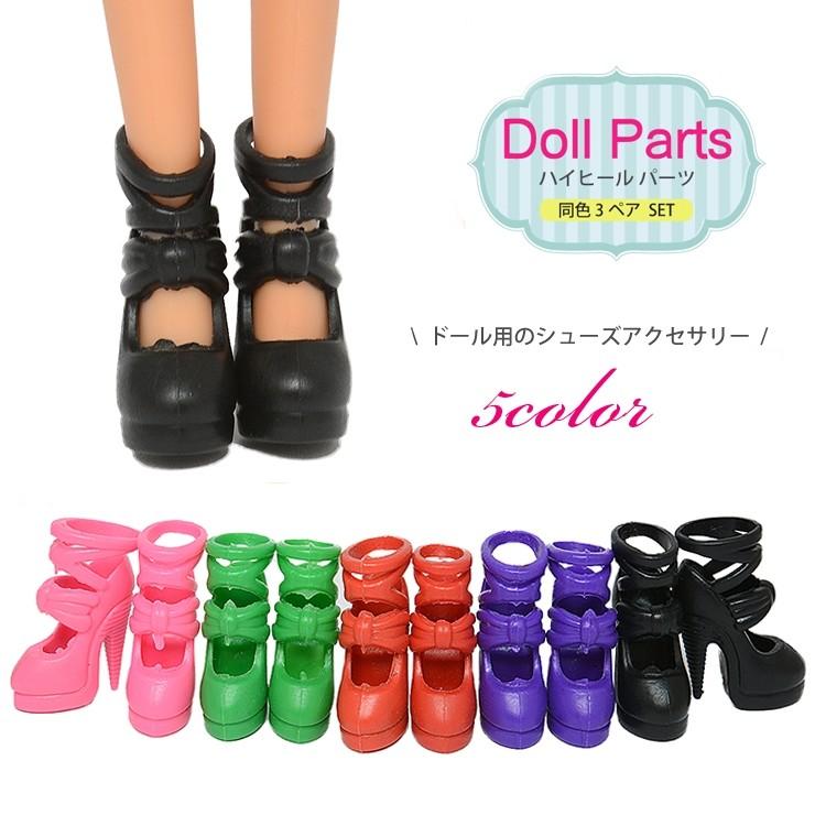 ≪3ペア≫ 靴 5カラー サンダル ドール ハンドメイド カスタム パーツ