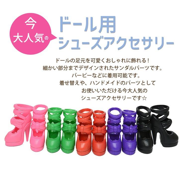 ≪3ペア≫ 靴 5カラー サンダル ドール ハンドメイド カスタム パーツ