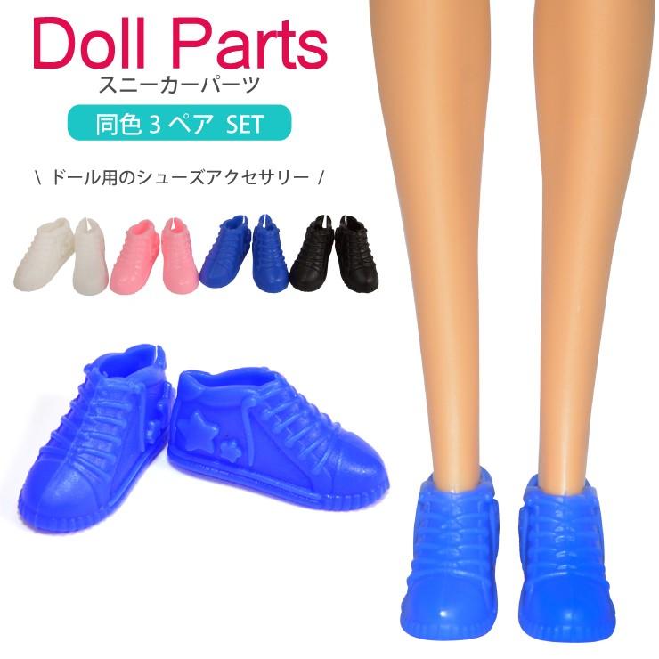 ≪3ペアセット≫ 靴 サイド 星デザイン スニーカー 4カラー
