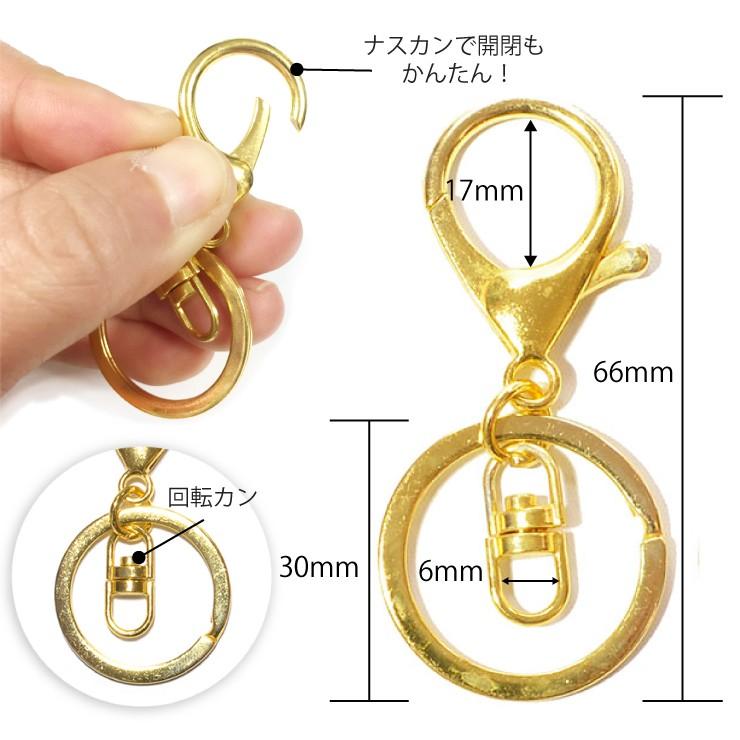 回転軸付き ハンドメイド キーホルダー キーリング ゴールド シルバー