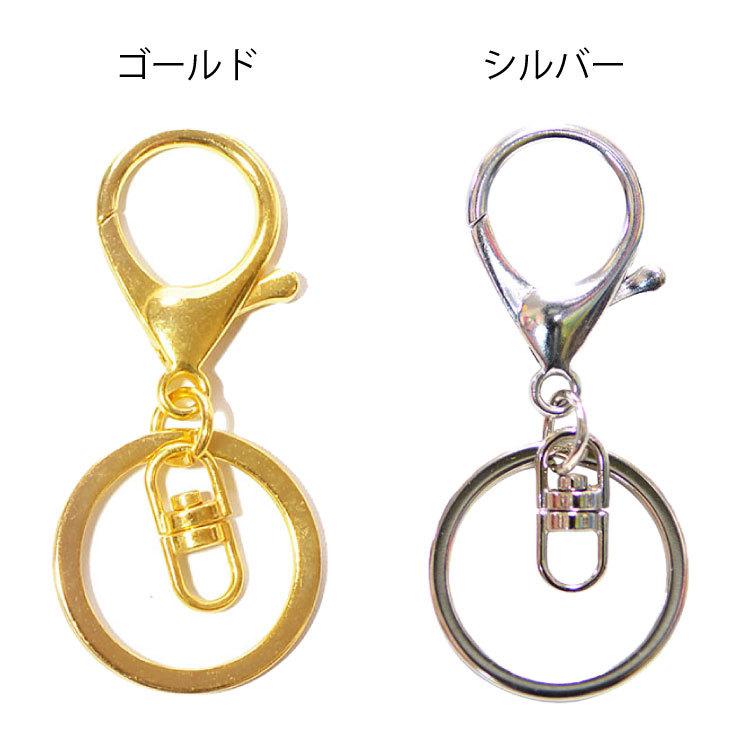 回転軸付き ハンドメイド キーホルダー キーリング ゴールド 回転軸付き ハンドメイド キーホルダー キーリング ゴールド