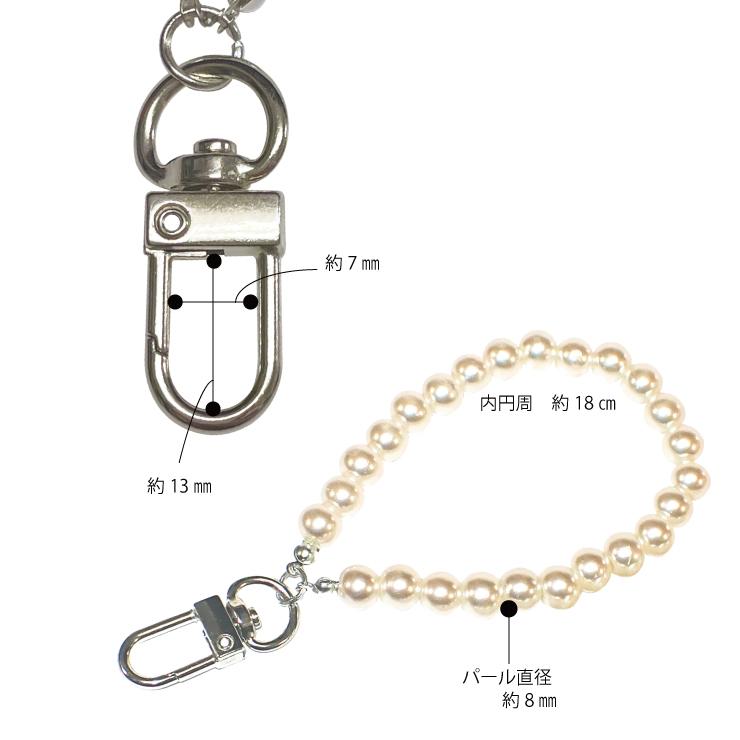 ナスカン パールストラップ -02 バックチャーム パール チェーン