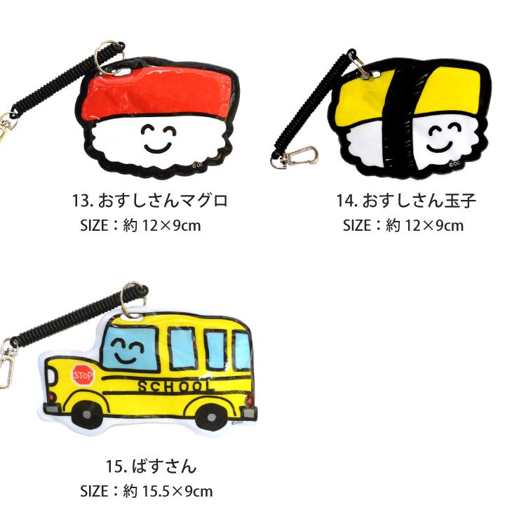 ダイカット パスケース 15種類 定期入れ ICカード 乗車券 通学 通勤
