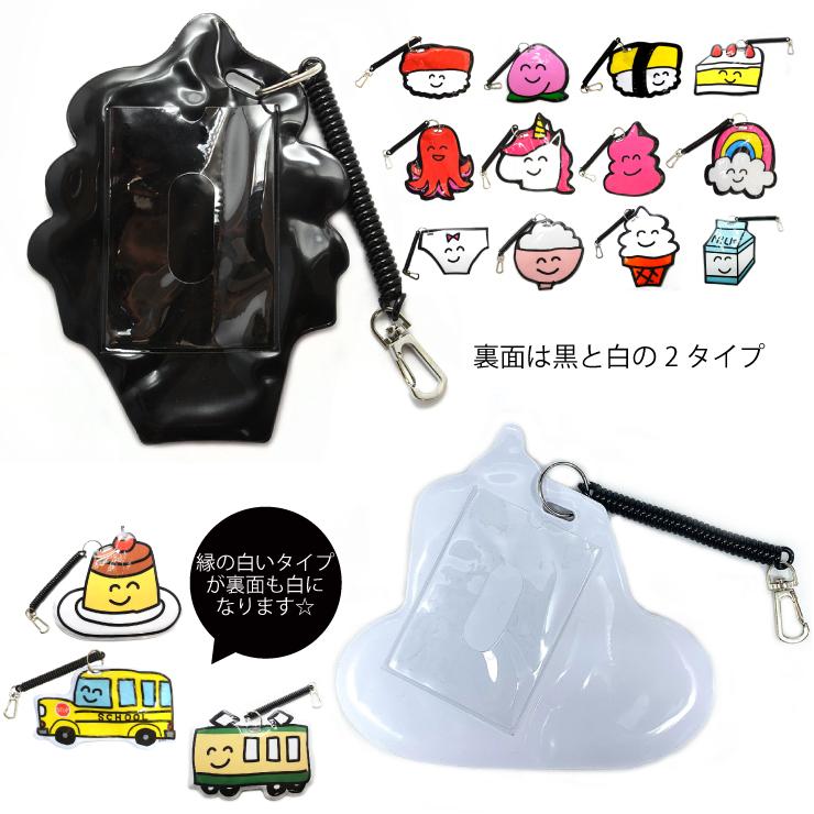 ダイカット パスケース 15種類 定期入れ ICカード 乗車券 通学 通勤