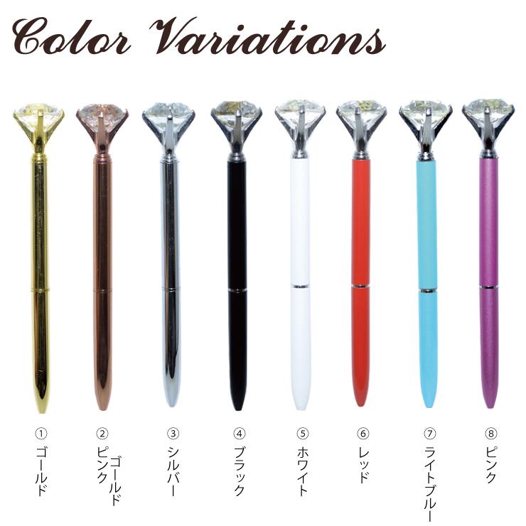 ダイヤモンドボールペン 8カラー ダイアモンド クリスタル 上品