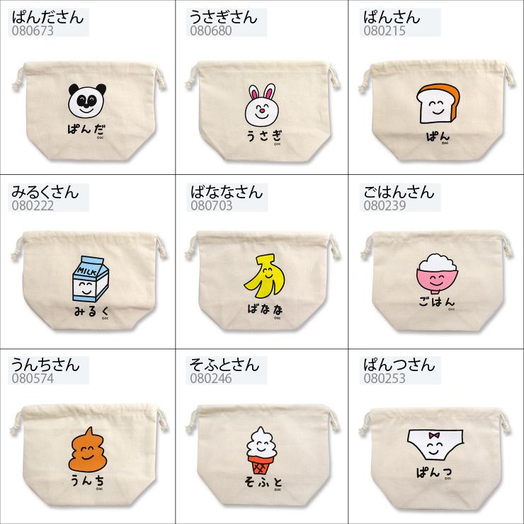 6点までメール便280円対応】キンチャク おえかきさん ポーチ バッグ