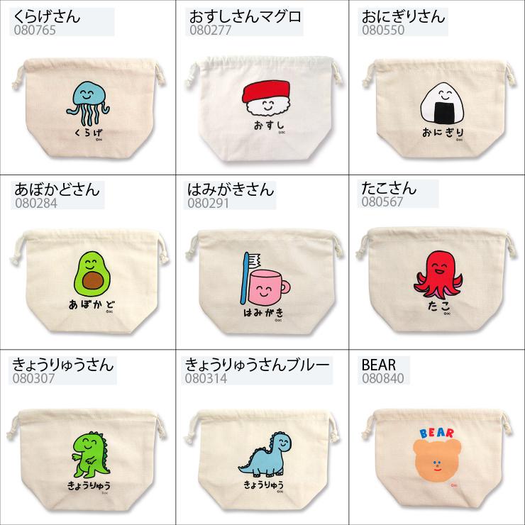 6点までメール便280円対応】キンチャク おえかきさん ポーチ バッグ
