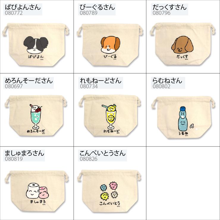 【6点までメール便280円対応】キンチャク pouch-03 おえかきさん 8種類 ポーチ バッグ マチ付き カラフル キャラクター カバン キッズ 手書き 通園 通学 ┃｜freedom-web｜10