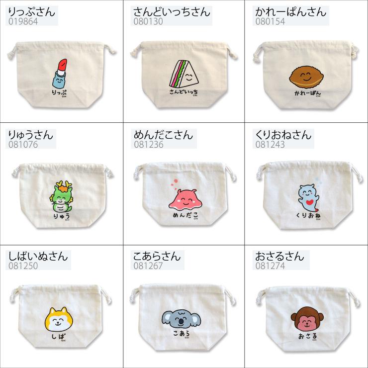 6点までメール便280円対応】キンチャク pouch-03 おえかきさん 19種類